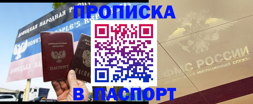 прописка поиск в Осташкове