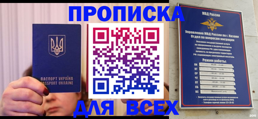 временная регистрация в Осташкове