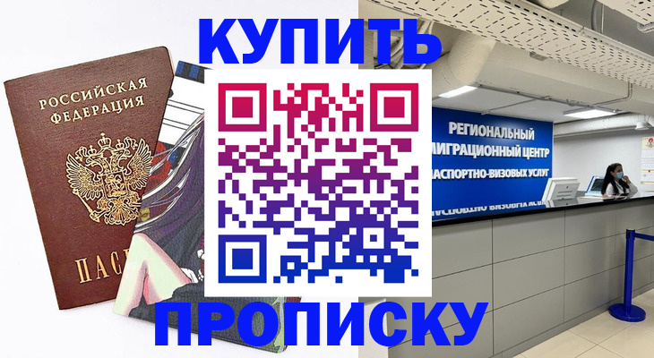 временная регистрация 2025 в Осташкове