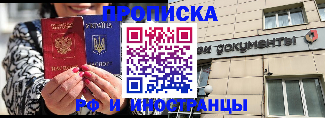 прописка для военкомата в Осташкове