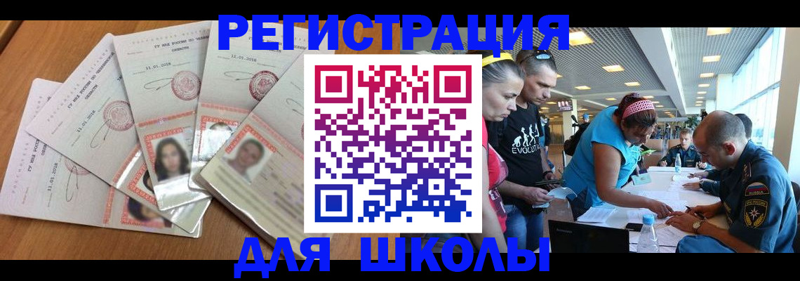 временная регистрация для всех в Осташкове