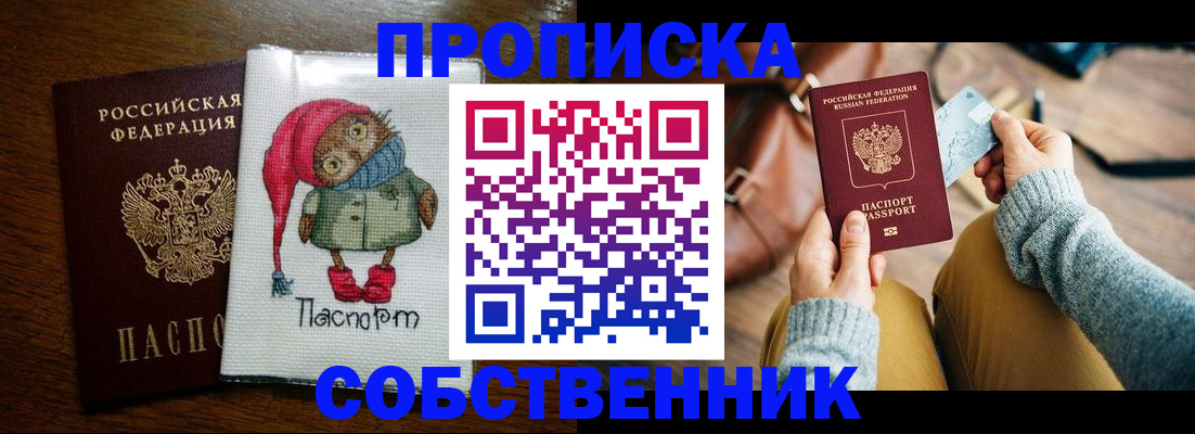 прописка для кредита в Осташкове