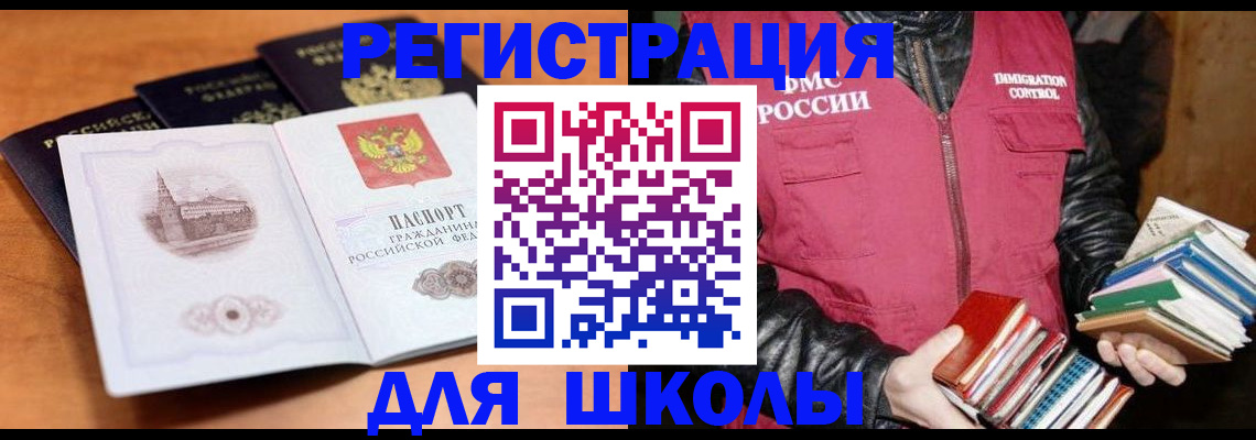 временная регистрация купить в Осташкове